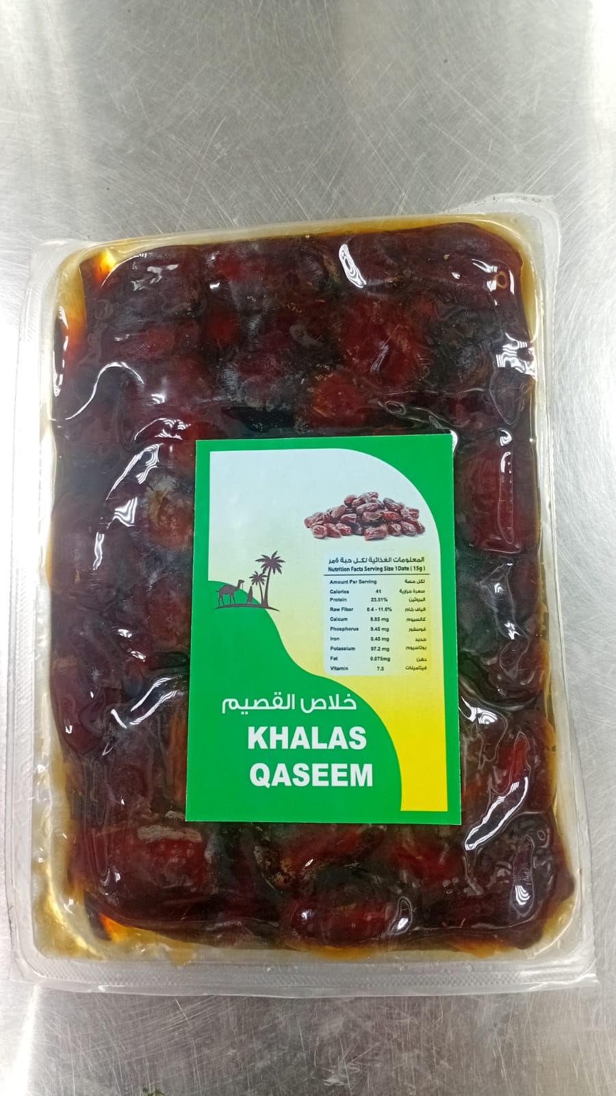 تمر (  خلاص القصيم   )