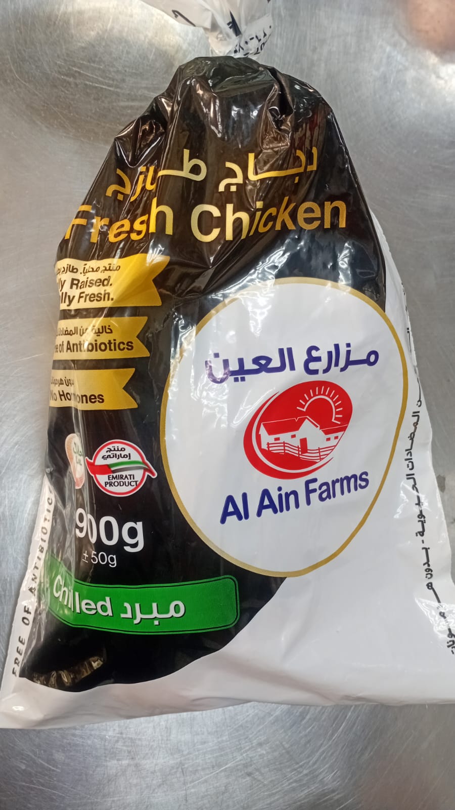 دجاج ( 900 ) جرام