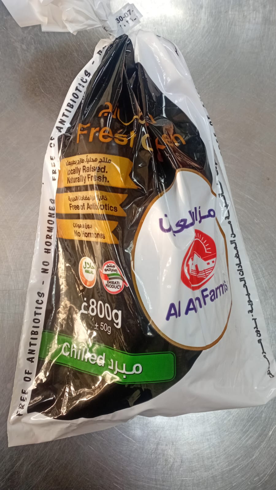 دجاج ( 800 ) جرام